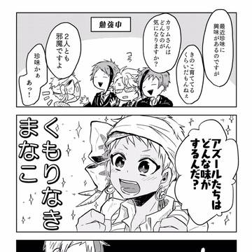 ジャミカリ漫画3本