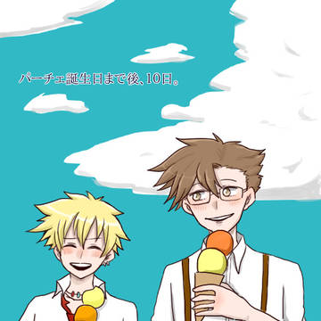 いつかの誕生日