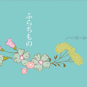 石恋弐 新刊サンプル