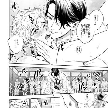 【オリジナルBL】マネージャー×面食いゲイビ男優【R18】
