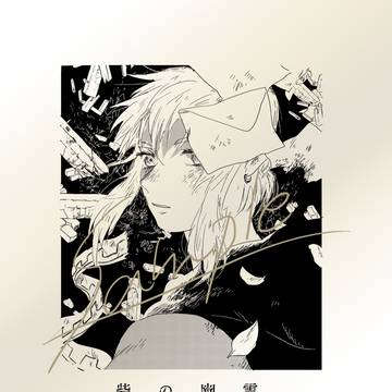 【ALLSTAR11】砦の幽霊〈sample〉