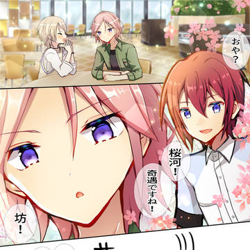 こは藍+司*監禁生活トレース