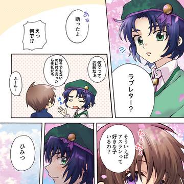 幼年アスキラ