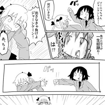 キルミーベイベー 落書き漫画詰め7