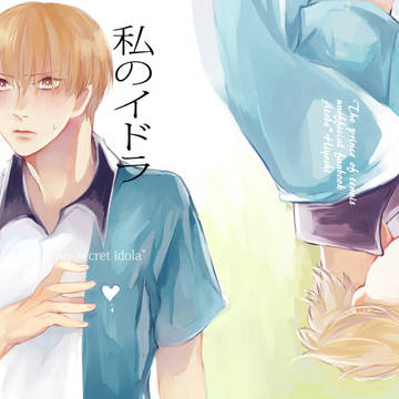 【web再録】私のイドラ(2018.05.04発行)