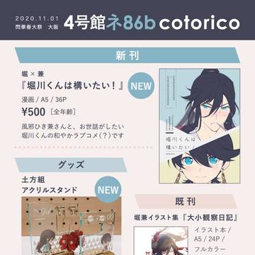 【11/1閃華】おしながき