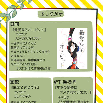 『×187オンリー』おしながき