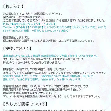 企画活動に関するお知らせ