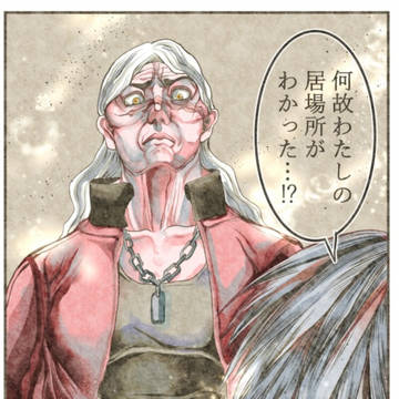 殉血のローレンカラー用原稿