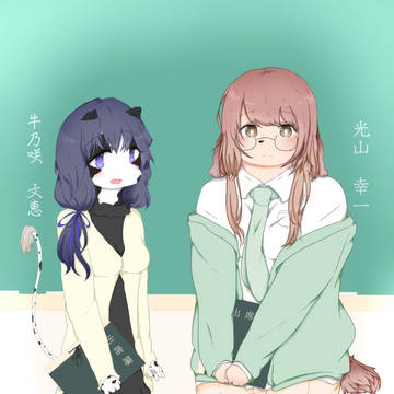 二人の先生
