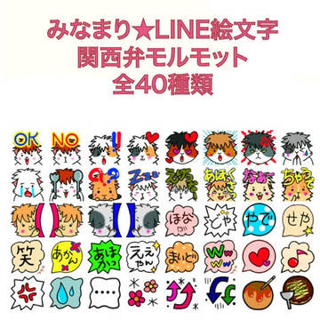 関西弁モルモット