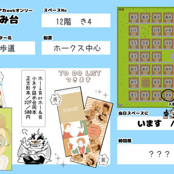 【hrak】跳ねの良い踏み台【イベ告知】