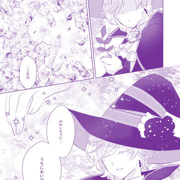 【再録】魔法使いと狼のはなし【ベスシャル】