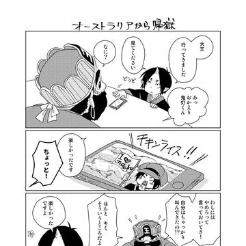 あの中心で