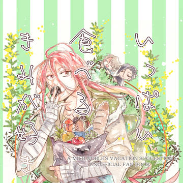 【通販開始】いっぱい食べるきみが好き