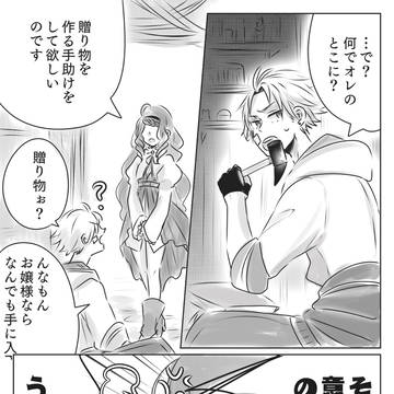 【夜玉】想いを形に【交流】