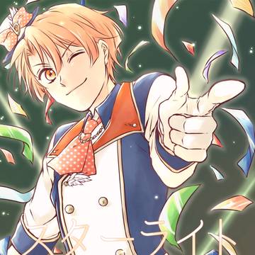 【WEB再録】スターライト【やまみつ】