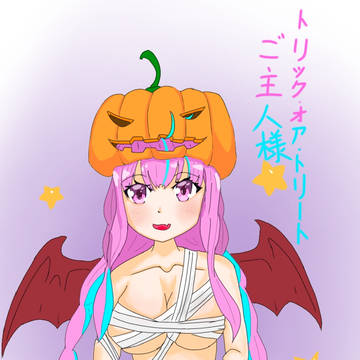 Halloween あくあ