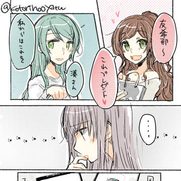 ゆきたん
