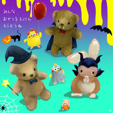 ぬいぐるみたちのハロウィーン