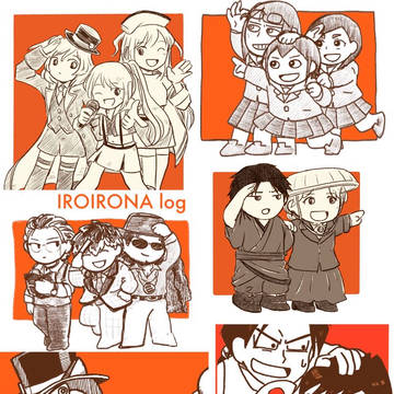 いろいろなログ