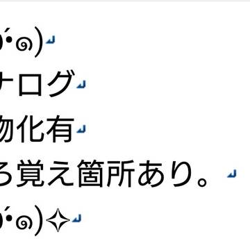 B.A.T.l.o.g【+α】