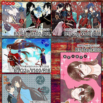 【閃華】ｍｅｎｕ【11.01】