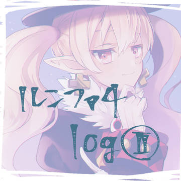 ルーンファクトリー4 まとめⅡ