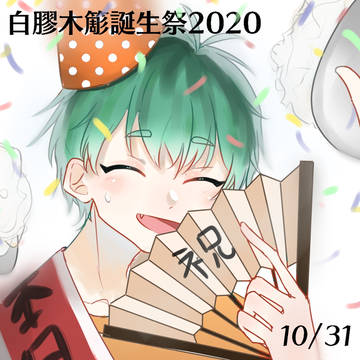 🎋🎉🎊