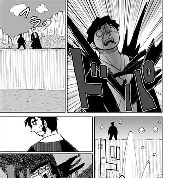 丹州戦国突破伝キンウ　第七十八話