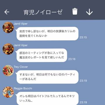 寝不足はセクハラのもと