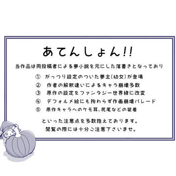 ハマの羊のハロウィントリック
