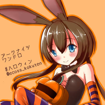 ハロゥインアーミヤ