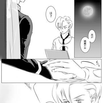 ジョルフー1Pまんが