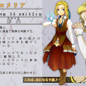 【ヌウアルピリ】ロメリア【CS】