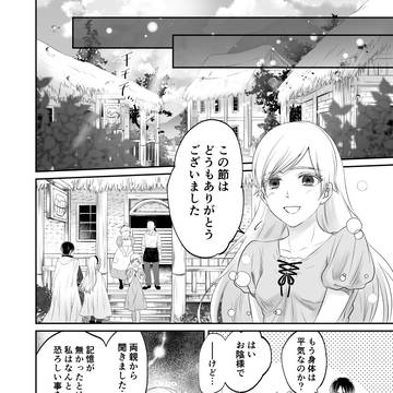 魔女狩りの魔女と騎士1章ー最終話【創作漫画】