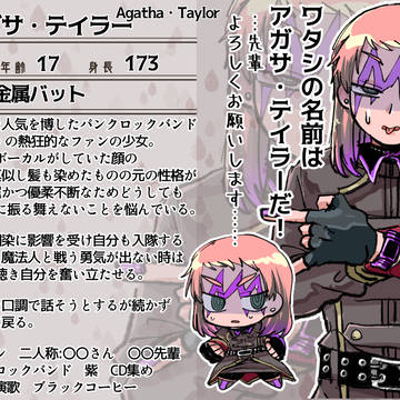 【ヌウアルピリ】アガサ【CS】