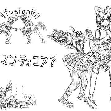 ?マンティコア?