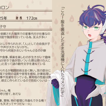 【ヌウアルピリ】カロン【CS】