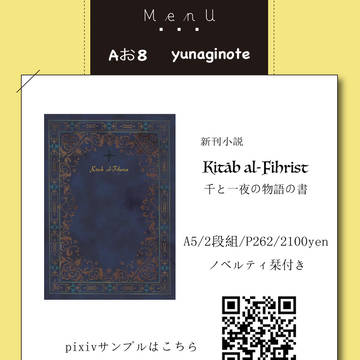 【pictSQUARE 盗賊と勇者の冒険の書！】新刊