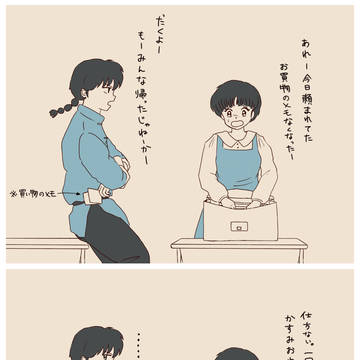 乱あチュー