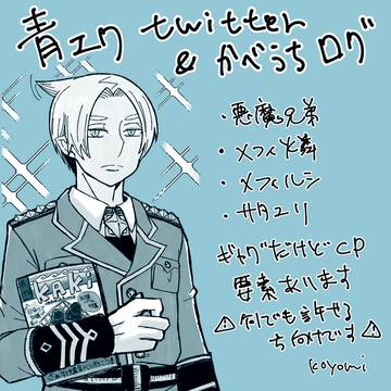 青エクログまとめ
