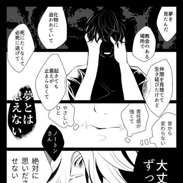現パロ 探納