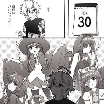 双星ハロウィン2020