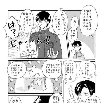 【企画終了済】上越先輩100周年記念粗品について解説！