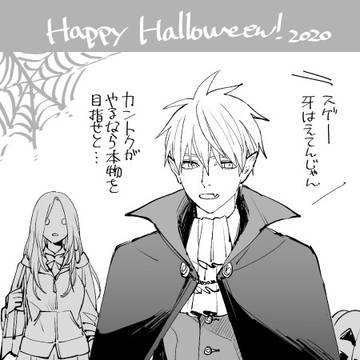 Happy Halloween