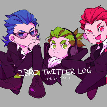 2BRO. Twitterまとめ