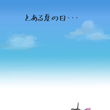 フルヌードのせみ