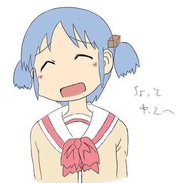 とりあえずちゃんみお