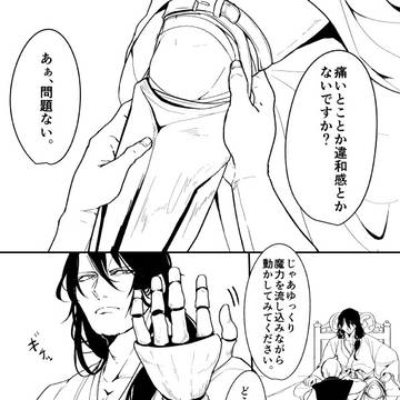 アリババくんと紅炎さん